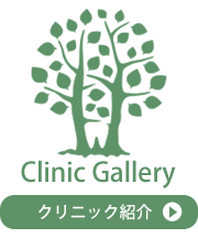 ClinicGallery