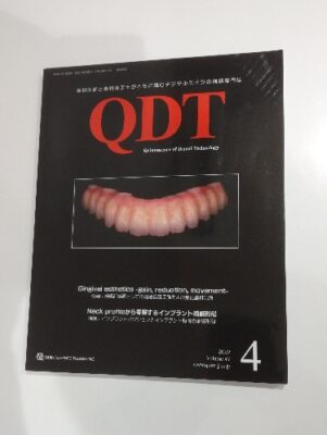 歯科専門誌