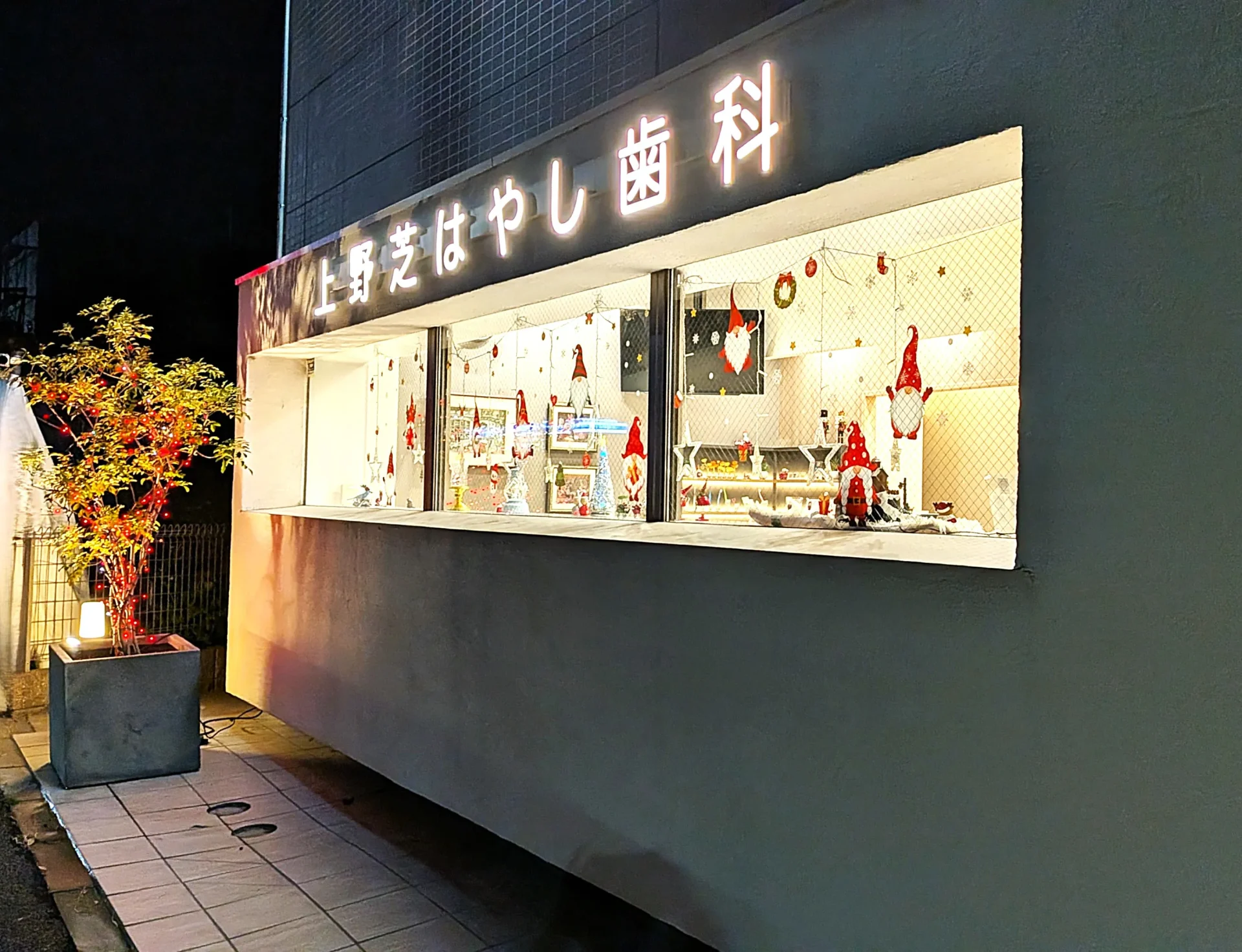 歯科医院のイルミネーション