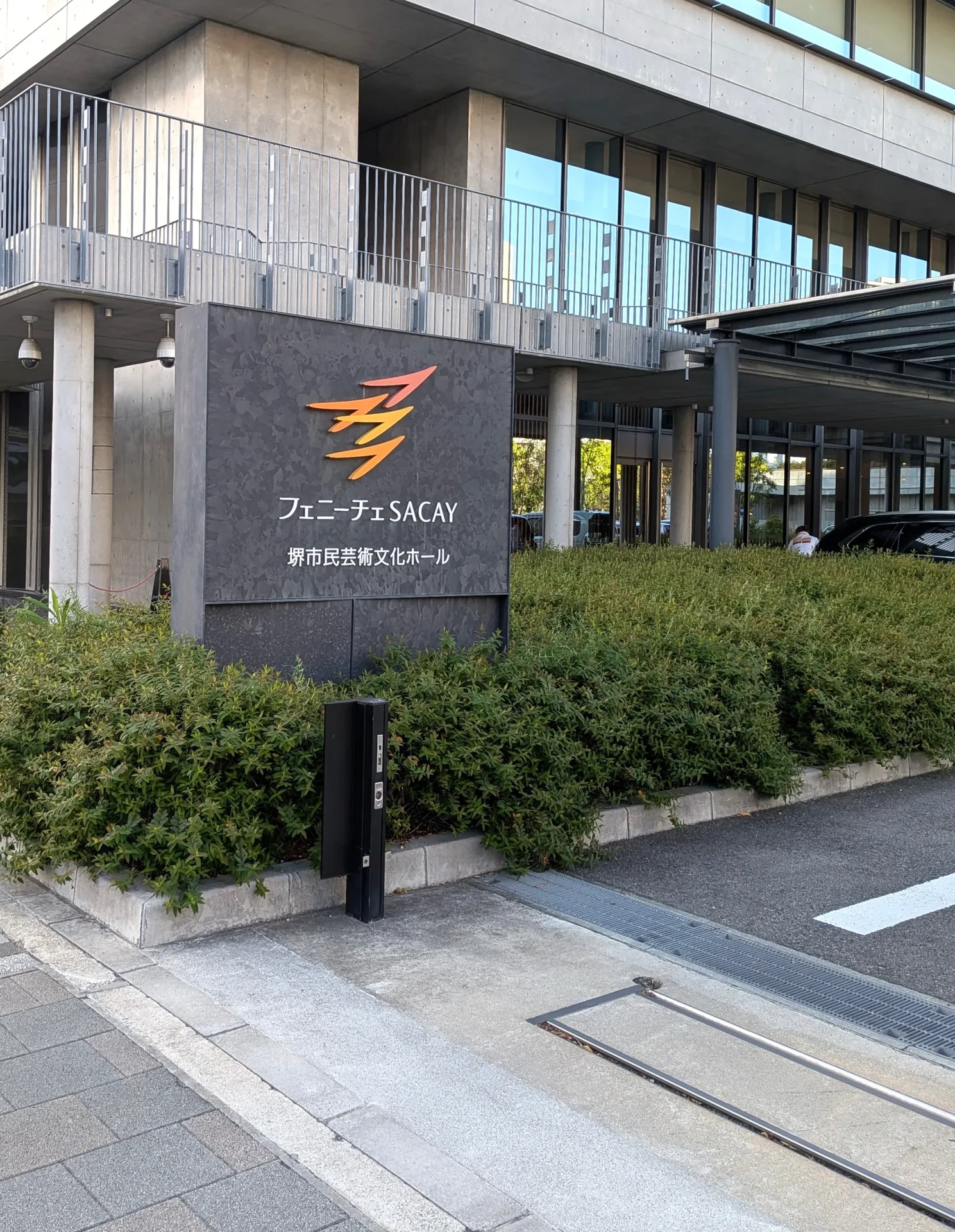 フェニーチェ堺