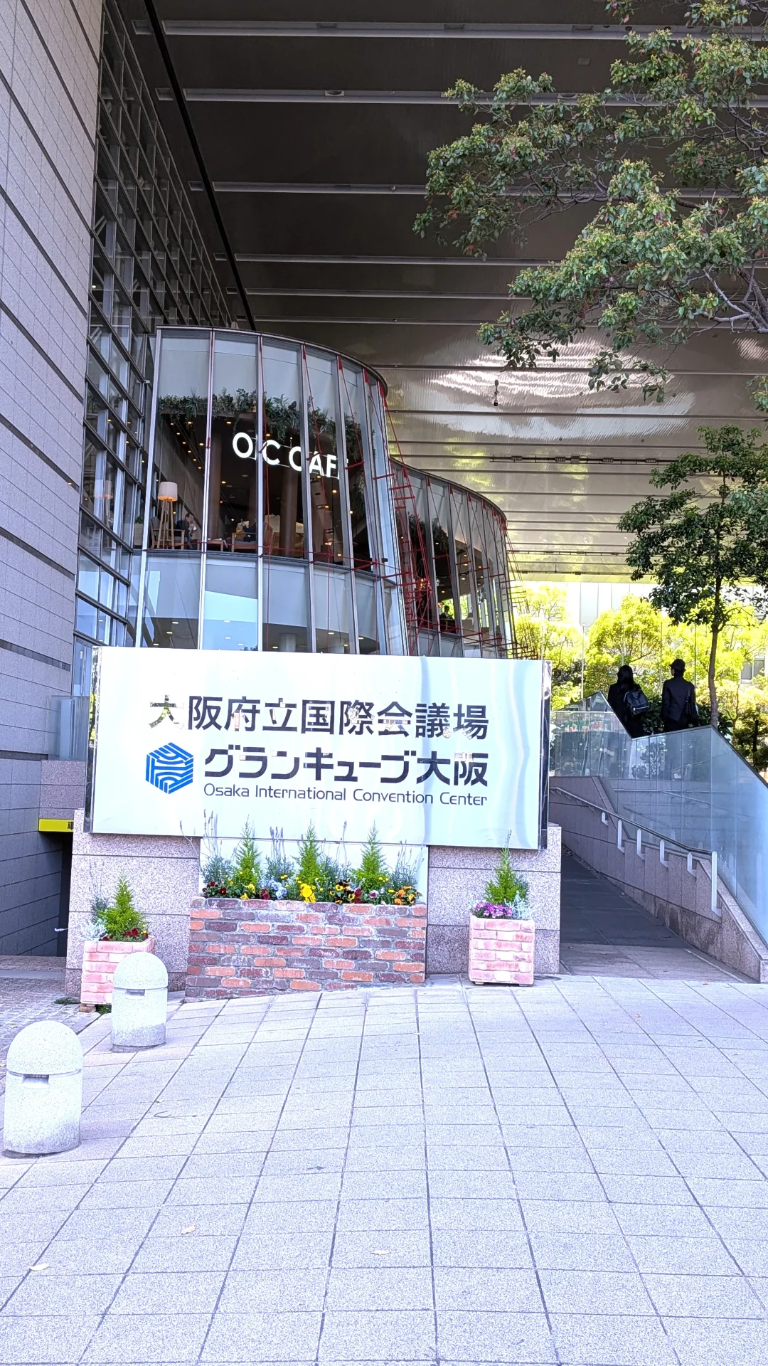 大阪国際会議場