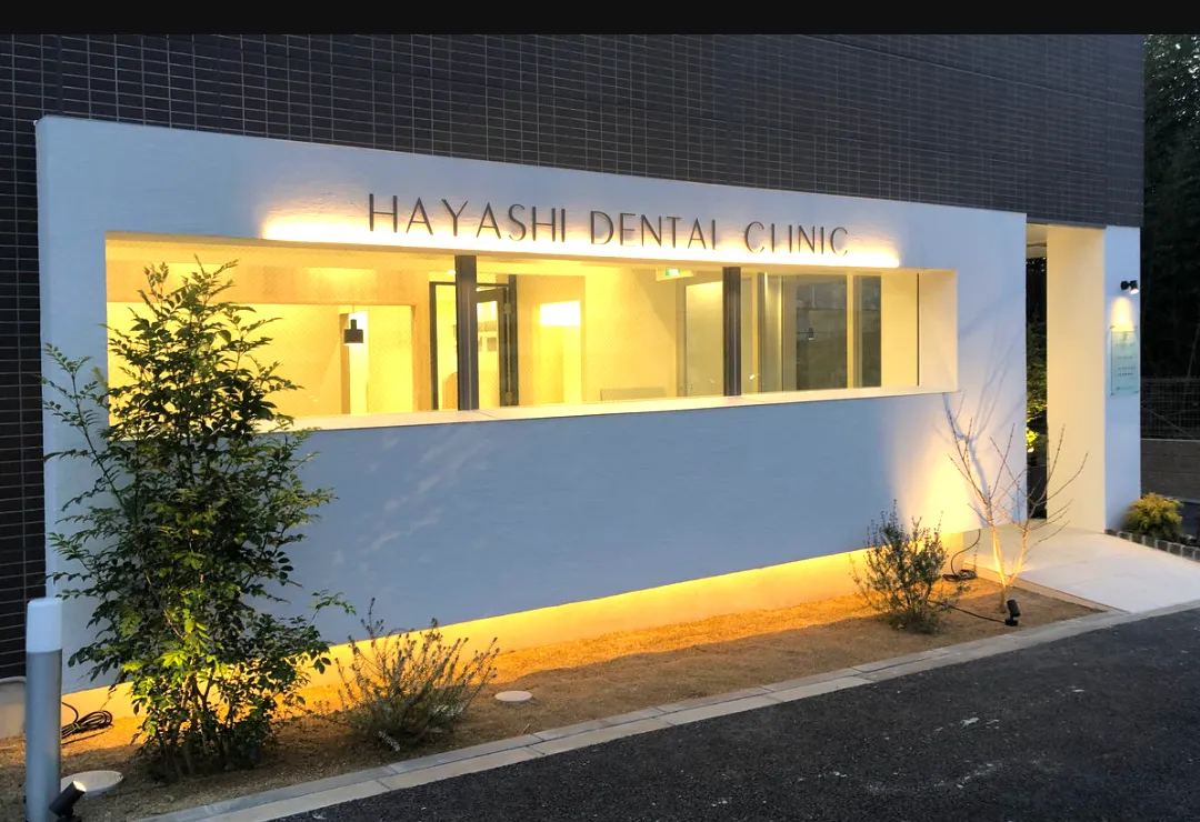 上野芝はやし歯科